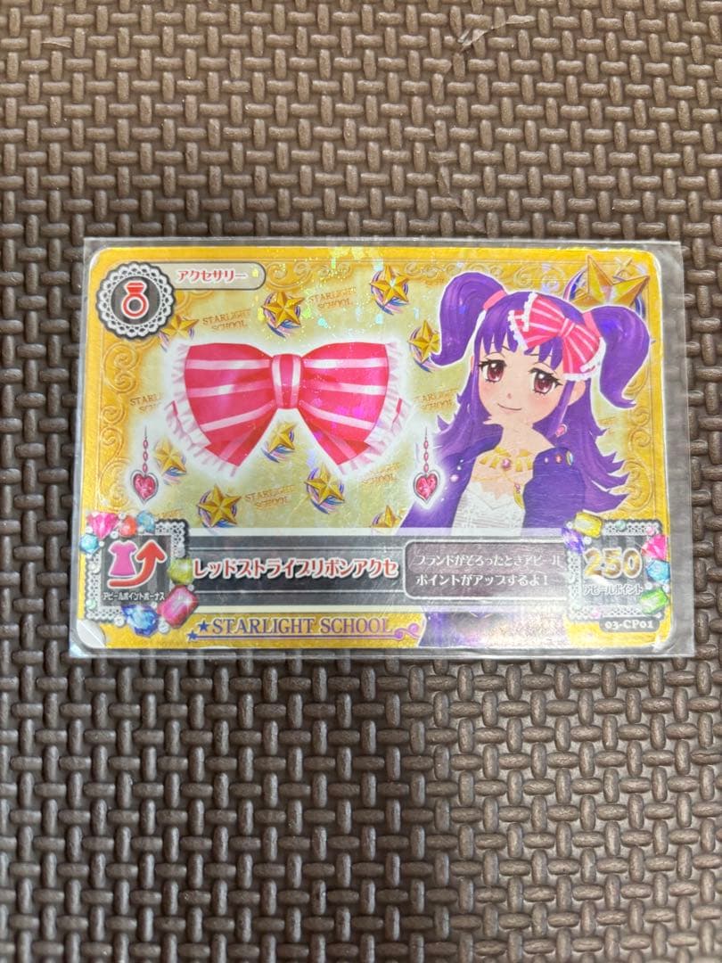 アイカツ トレーディングカード 5枚セット