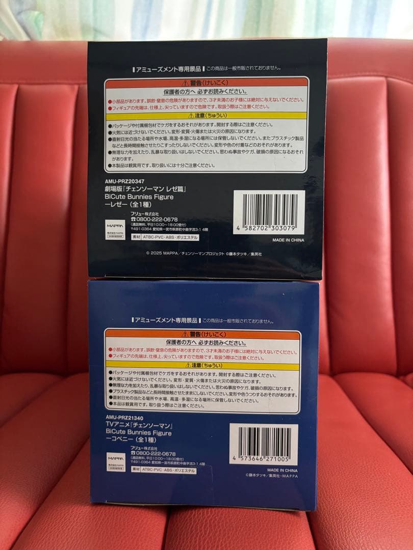 チェンソーマン　BiCute Bunnies Figure　レゼ　コベニ