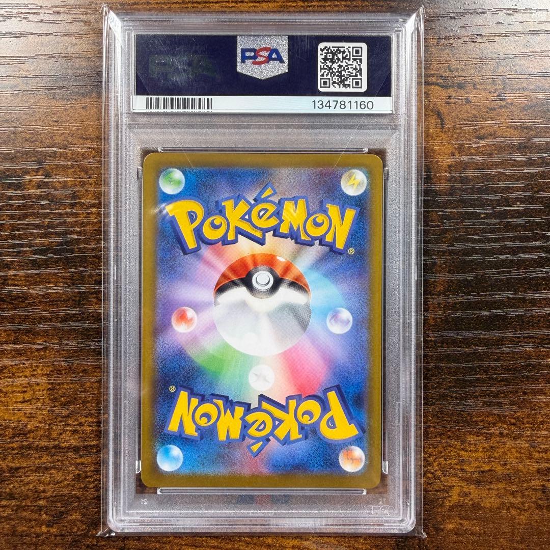 【PSA10】リオル AR [M1L 068/063]「メガブレイブ」