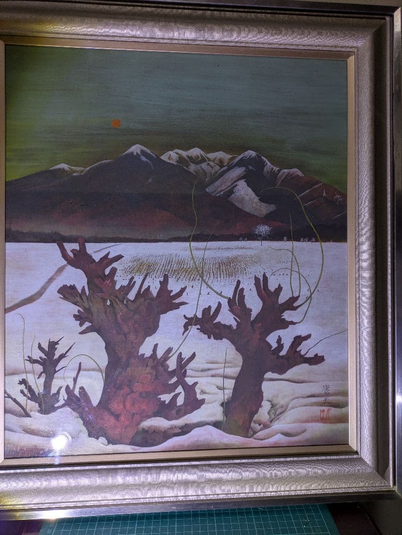 【真作】日本画家 藤井康夫「萌える野（八ヶ岳）」肉筆 共箱 院展特選作家