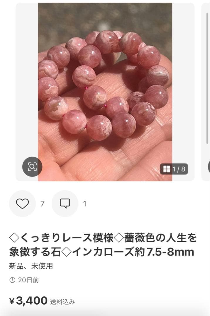 ブレスレット・バングル kore