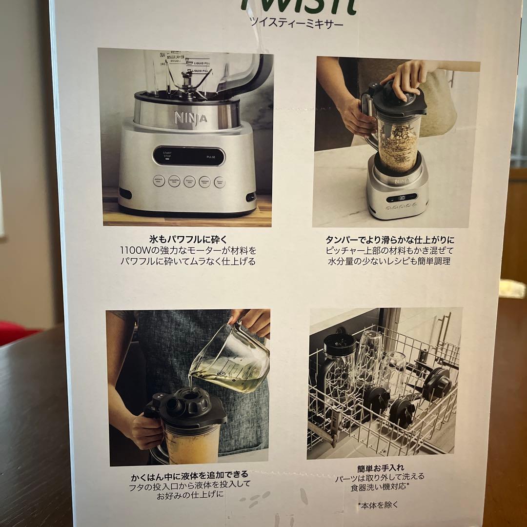 Ninja TWISTi ミキサー 1100W