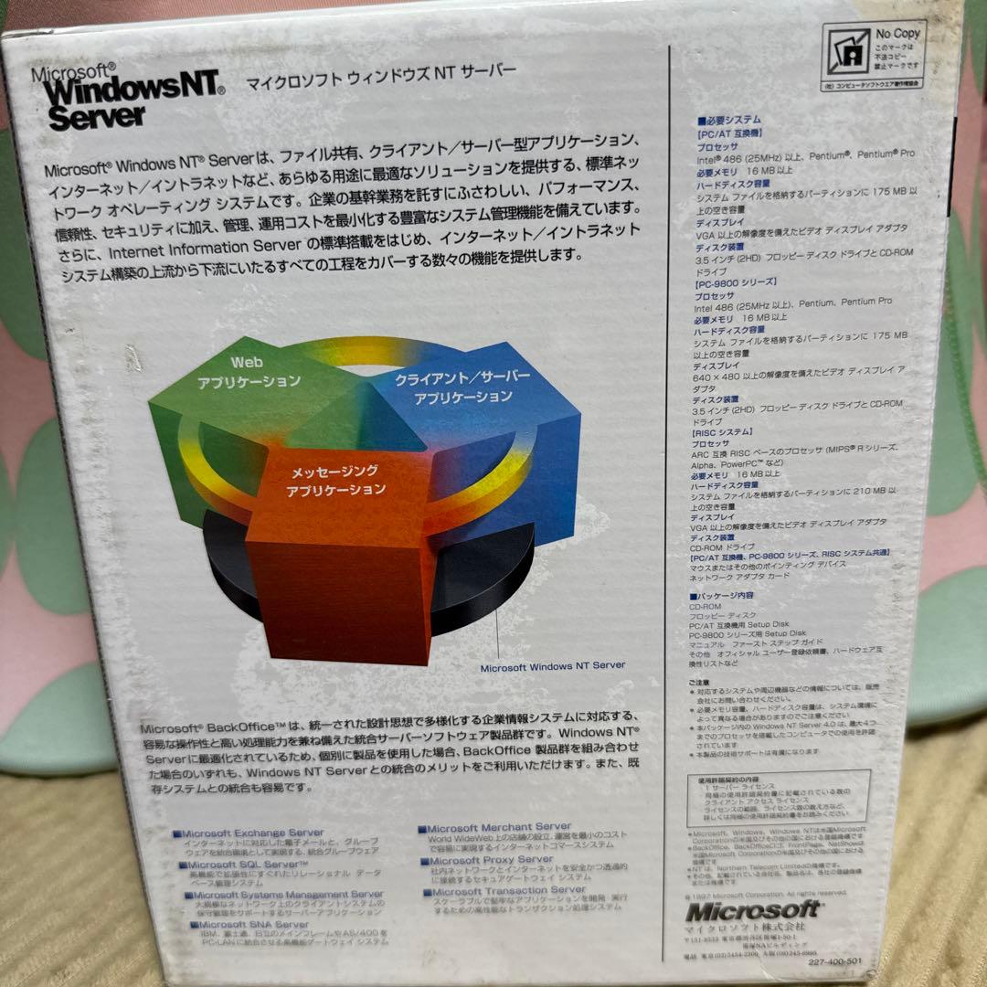 サーバー WindowsNT Server