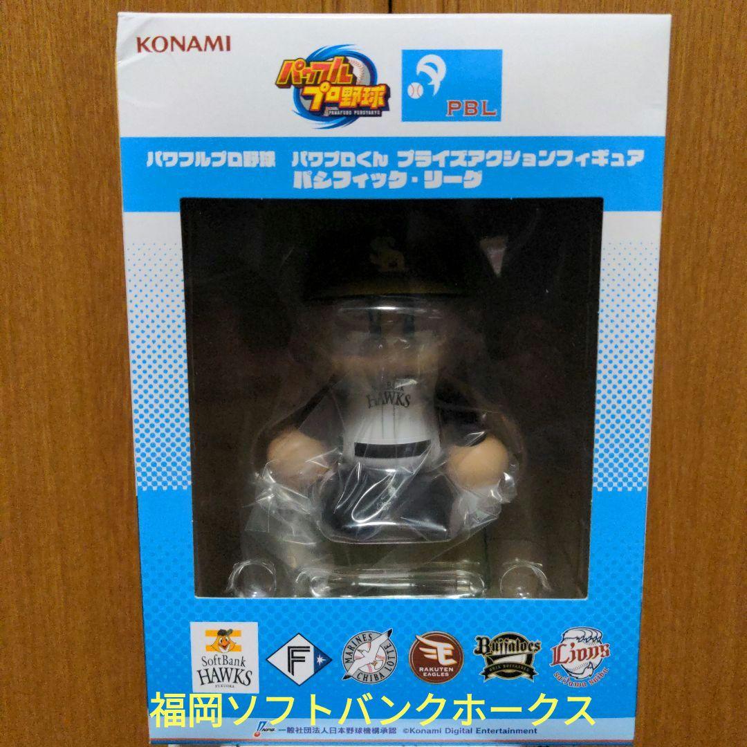 KONAMI パワプロくん プライズアクションフィギュア パ・リーグ6体セット