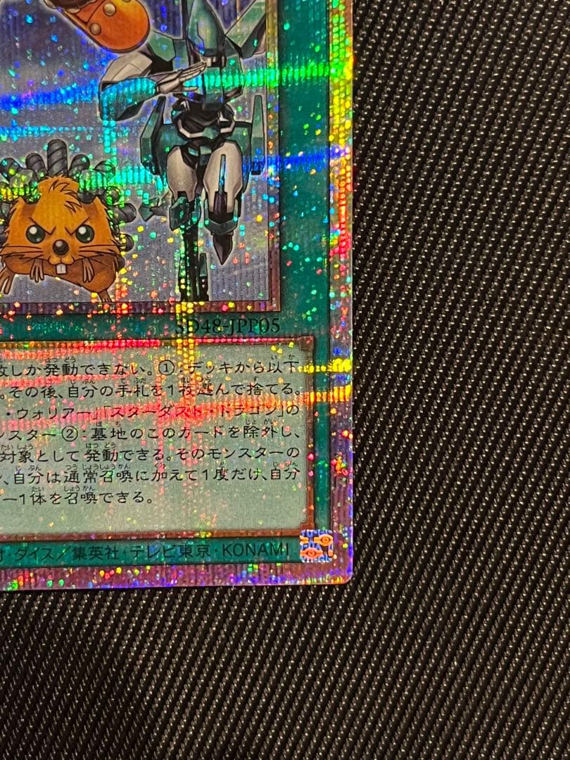 遊戯王　シンクロフェローズ　プリズマティックシークレットレア
