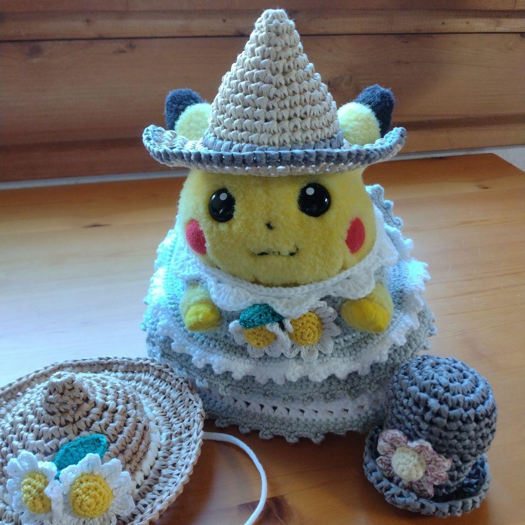 ピカチュウ 着せ替え 帽子付きハンドメイド
