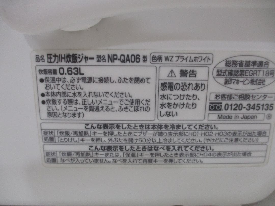 ZOJIRUSHI 圧力IH炊飯ジャー NP-QA06