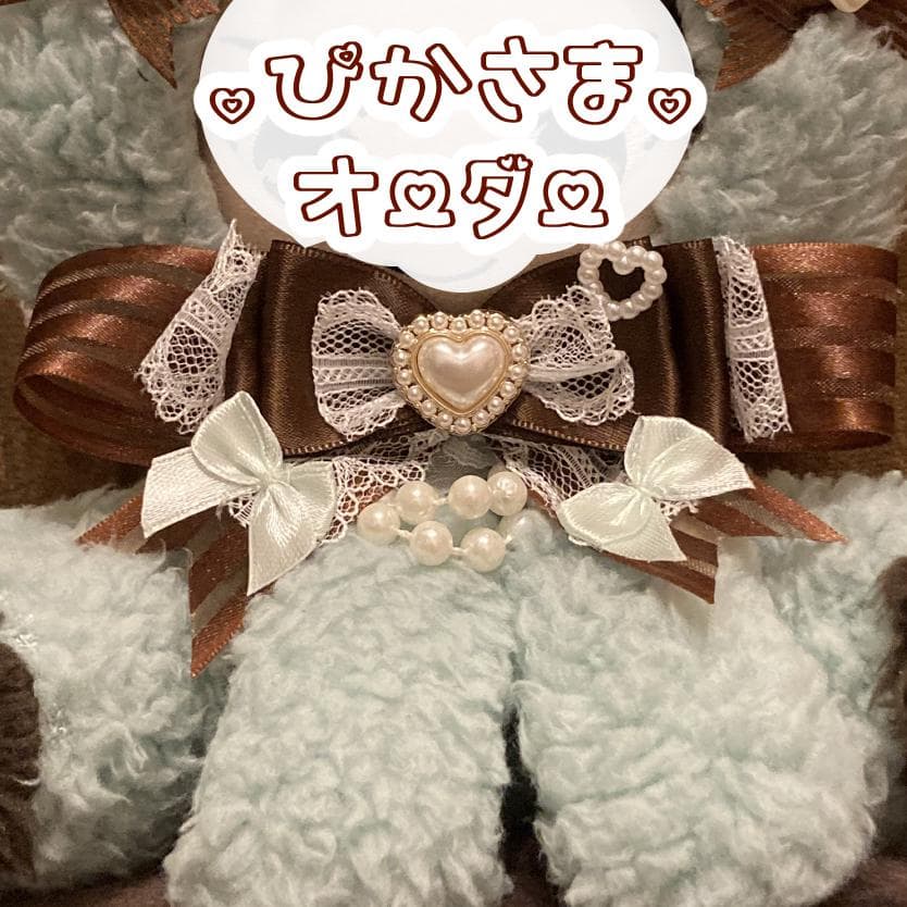 ♡ぴかさま♡16㎝ぬい服 オーダーページ