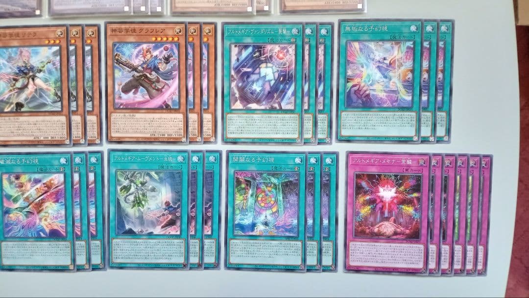 遊戯王 アルトメギア デッキパーツ 49枚