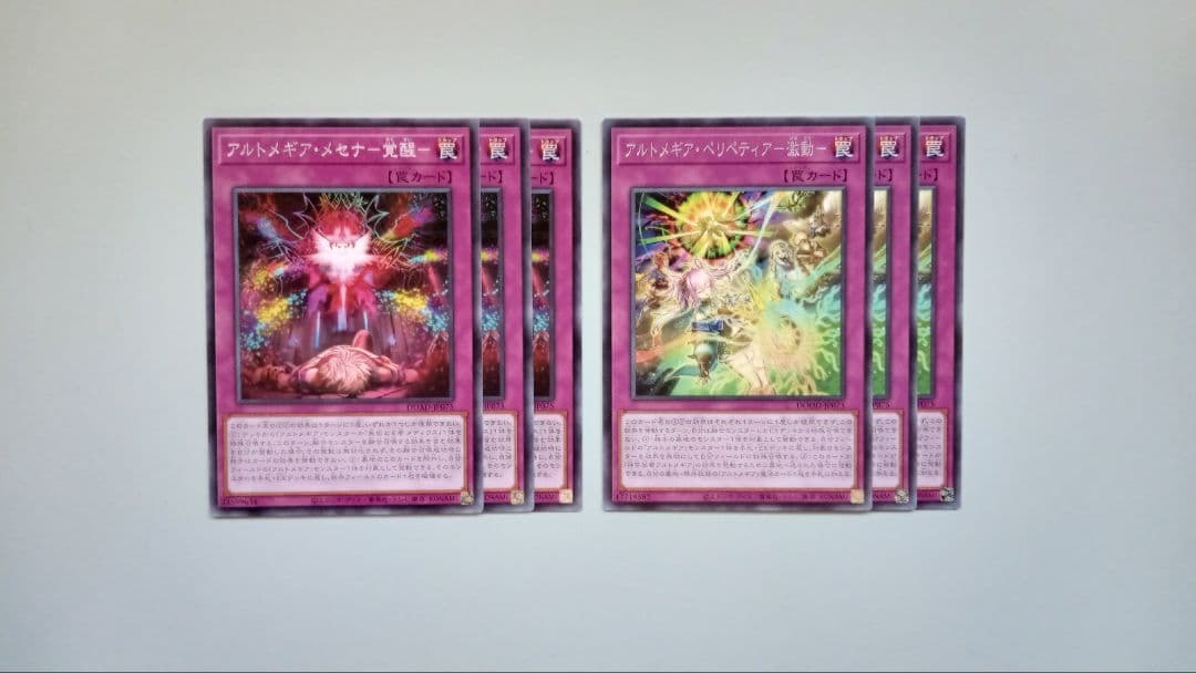 遊戯王 アルトメギア デッキパーツ 49枚