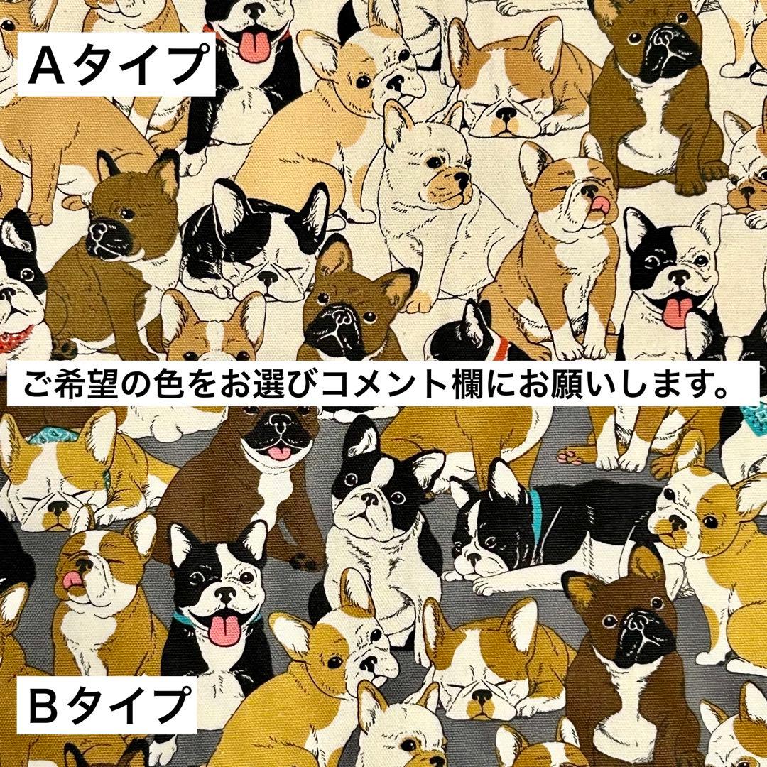 No.526 オーダーマスク　フレンチ　ブルドック キャンプ　ハンドメイド