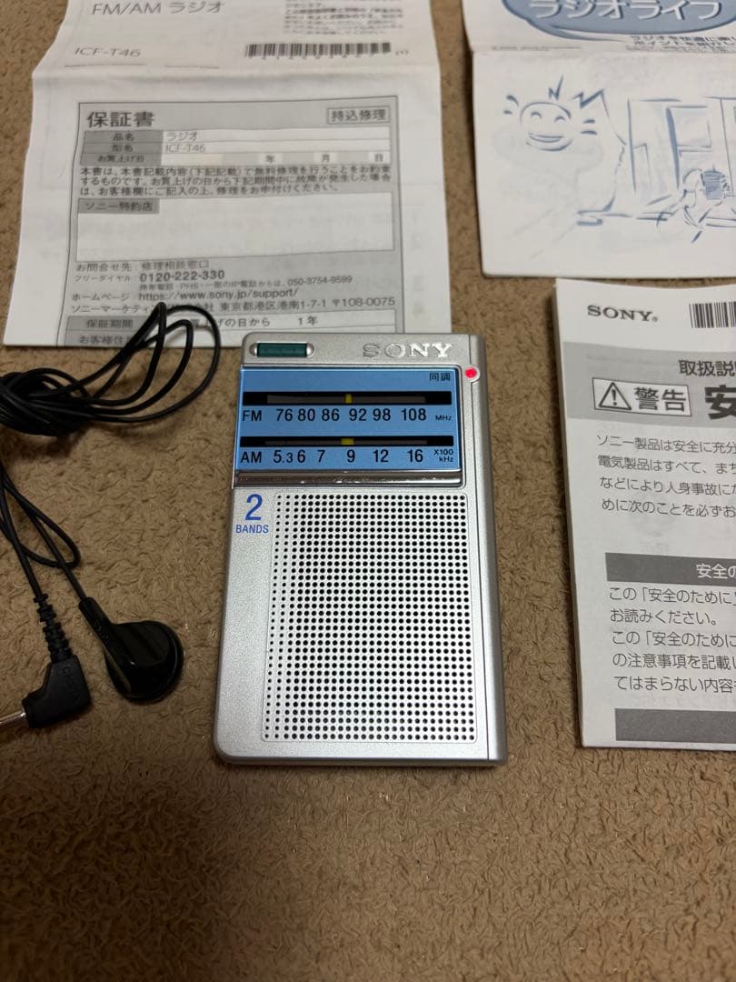 SONY ICF-T46 AM/FMラジオ イヤホン説明書付き