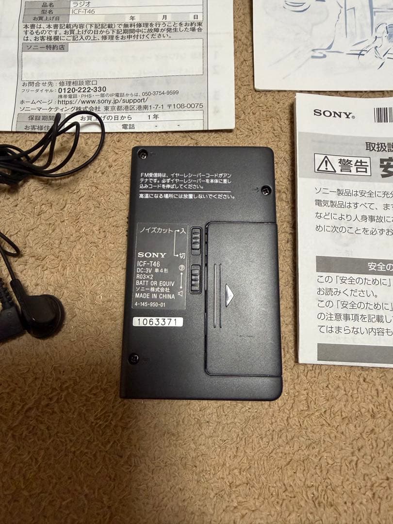 SONY ICF-T46 AM/FMラジオ イヤホン説明書付き