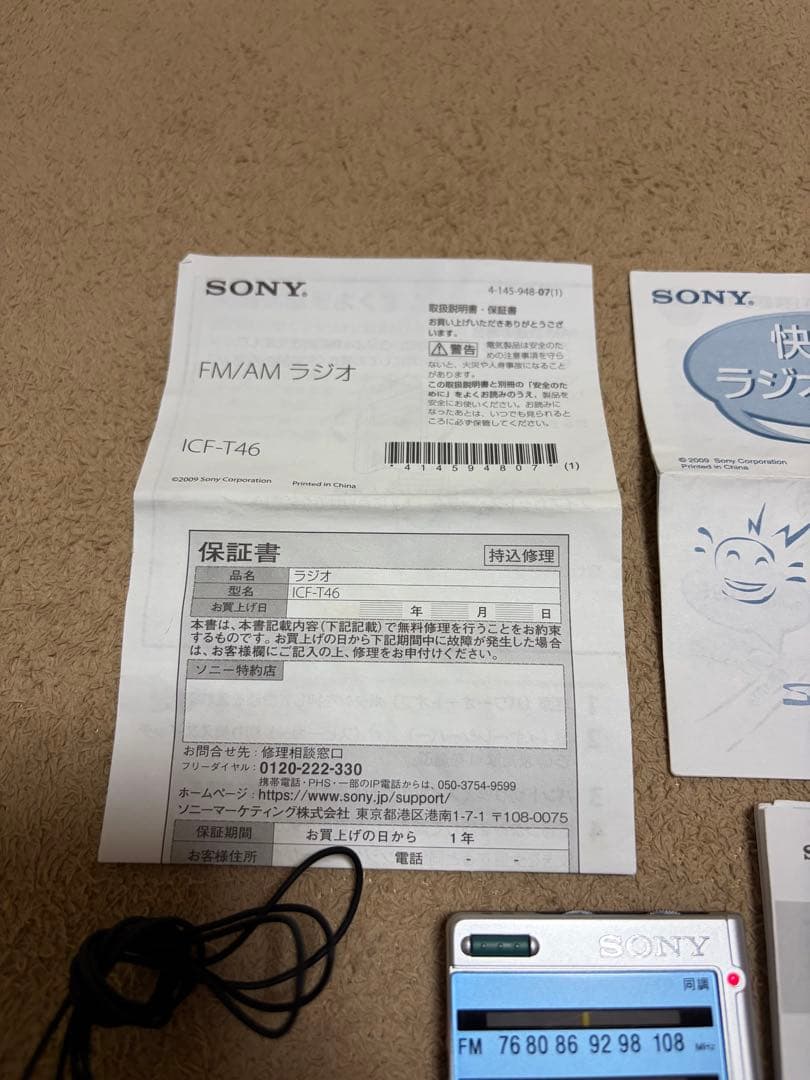 SONY ICF-T46 AM/FMラジオ イヤホン説明書付き