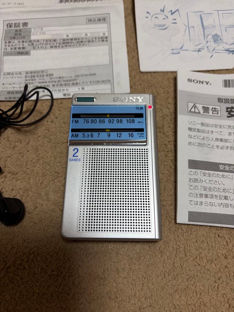 SONY ICF-T46 AM/FMラジオ イヤホン説明書付き