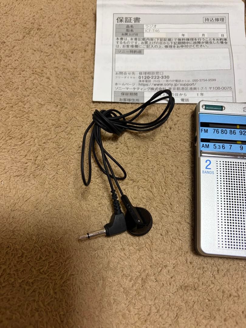 SONY ICF-T46 AM/FMラジオ イヤホン説明書付き