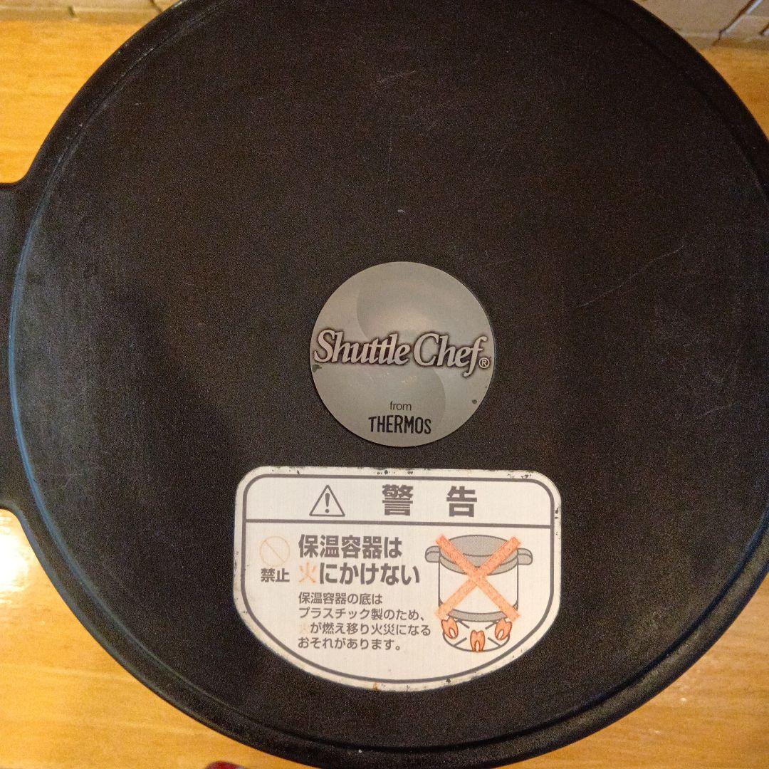 Shuttle Chef ステンレス製保温調理器