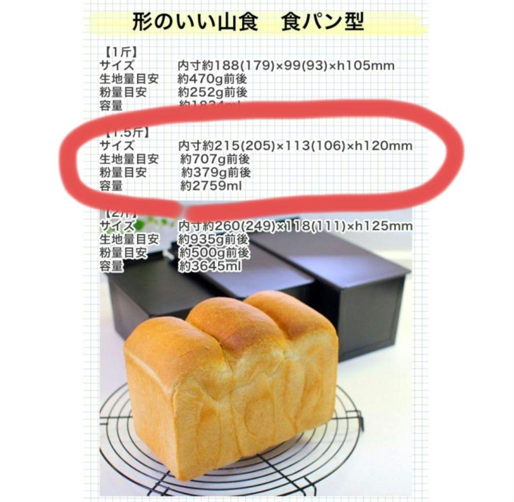 浅井商店　食パン型 1.5斤 ×2個　アルタイト ふっ素樹脂加工