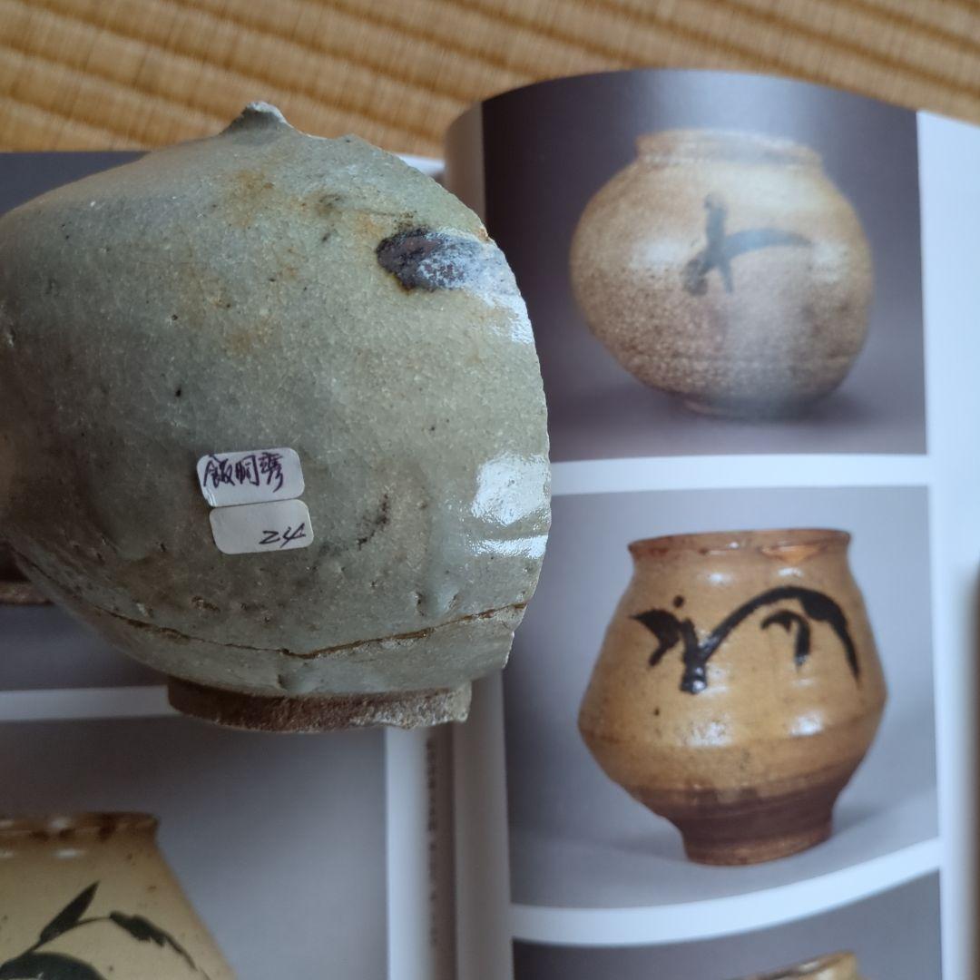 緑色内側の半球陶器　丸壺の欠片　古唐津の陶片　飯胴甕窯　壺形