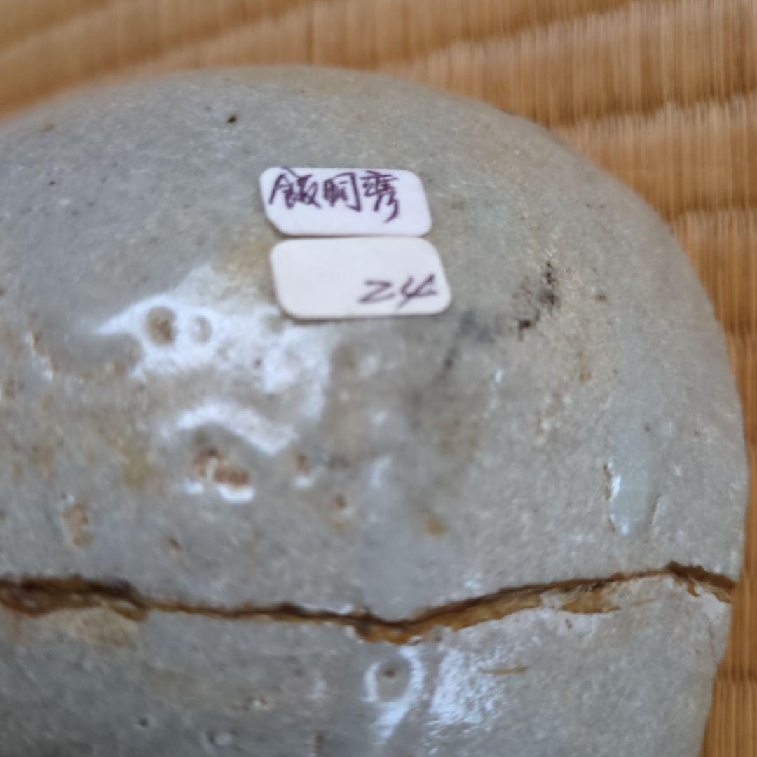 緑色内側の半球陶器　丸壺の欠片　古唐津の陶片　飯胴甕窯　壺形