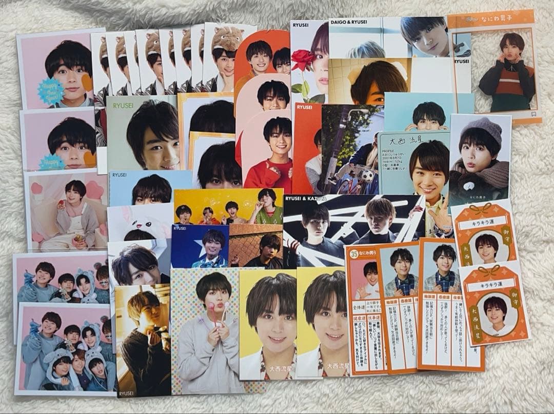 大西流星 まとめ売り