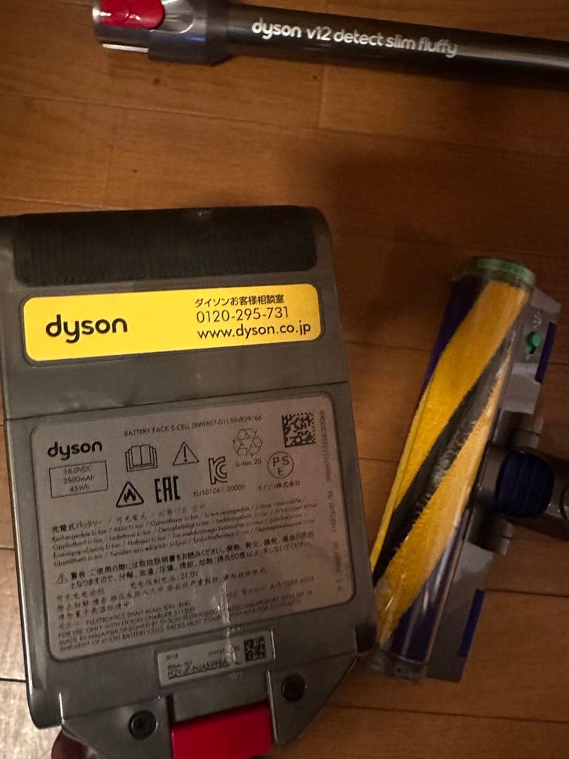 Dyson スティッククリーナー 本体