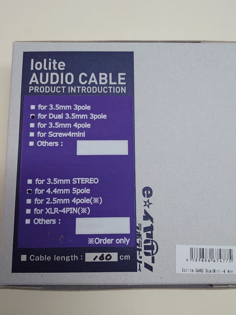 【極上美品】iOLiTE Gen2 4.4mmバランス接続 Z1R Z7M2 等