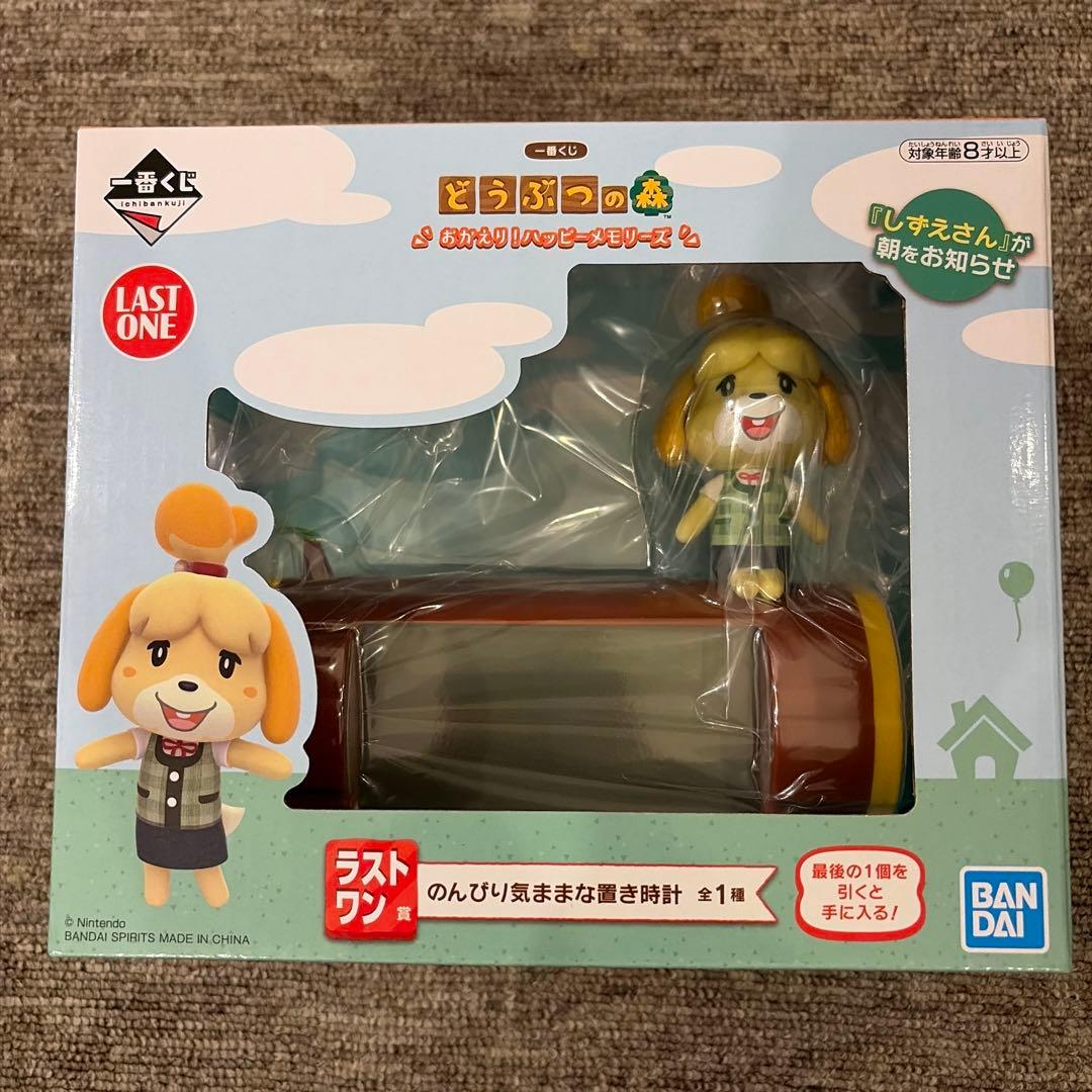 一番くじ　あつまれどうぶつの森6点セット