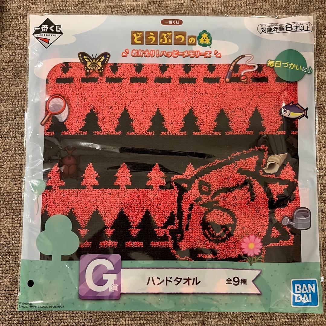 一番くじ　あつまれどうぶつの森6点セット