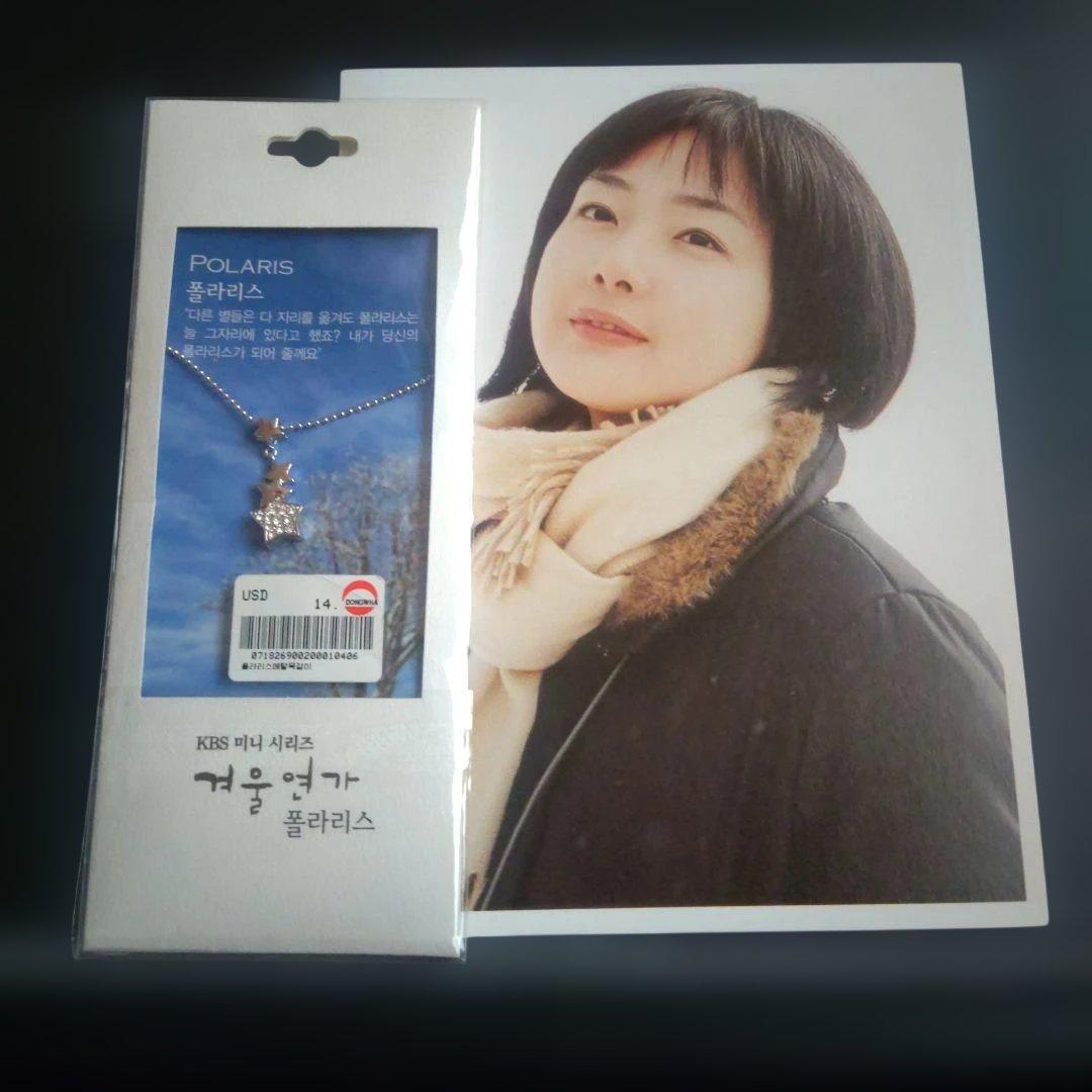 ポラリス ネックレス、アニメ冬のソナタストラップ、