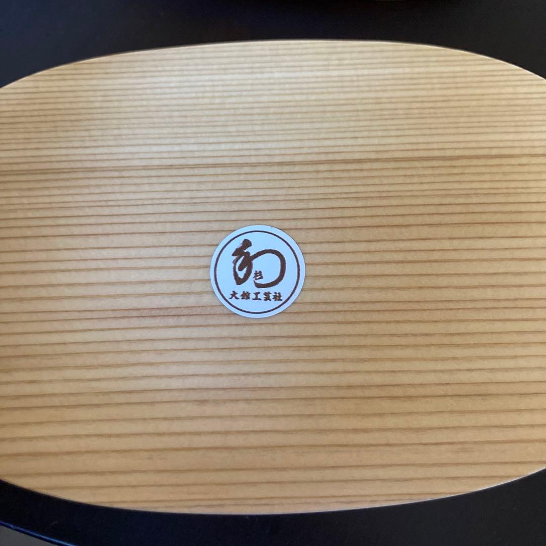 【新品未使用】大館工芸社 曲げわっぱ 小判弁当（小）