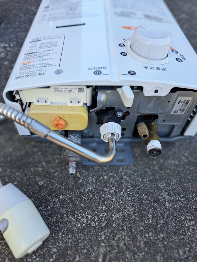 リンナイ　ガス給湯器　LP ガス用