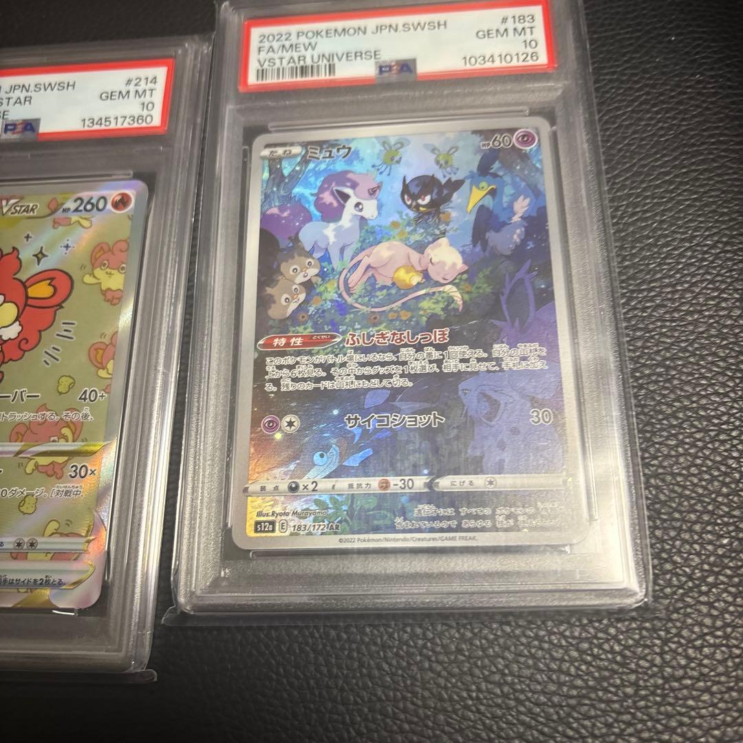 ポケモンカードPSA10 3枚セット　お得かも？