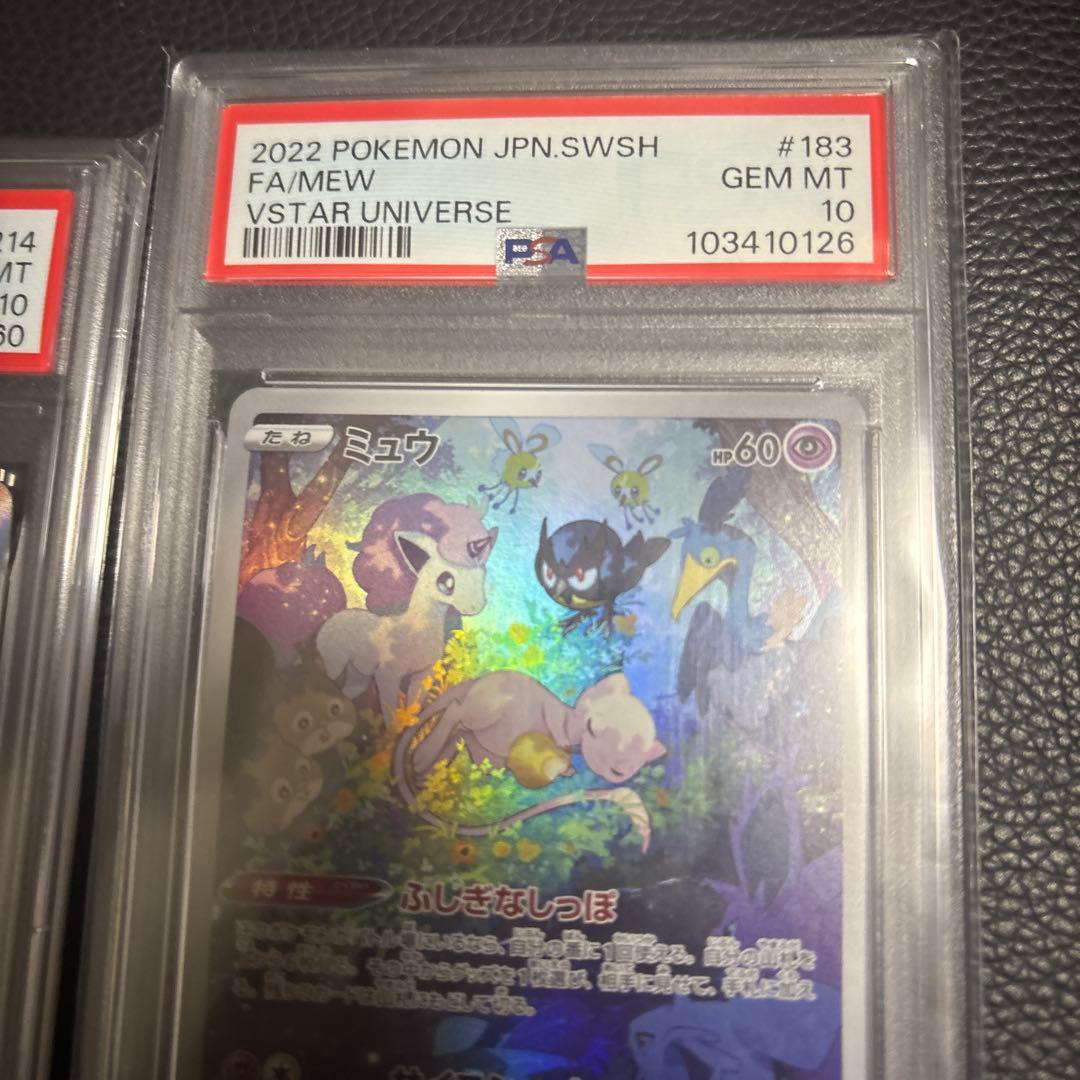 ポケモンカードPSA10 3枚セット　お得かも？