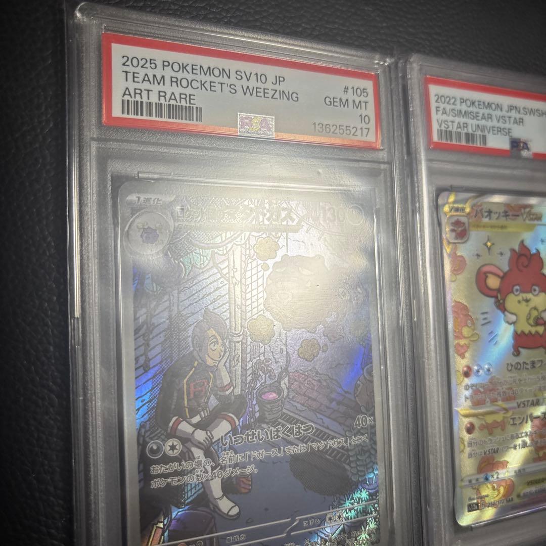 ポケモンカードPSA10 3枚セット　お得かも？