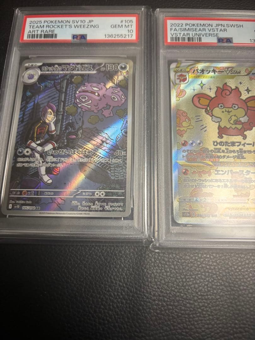 ポケモンカードPSA10 3枚セット　お得かも？