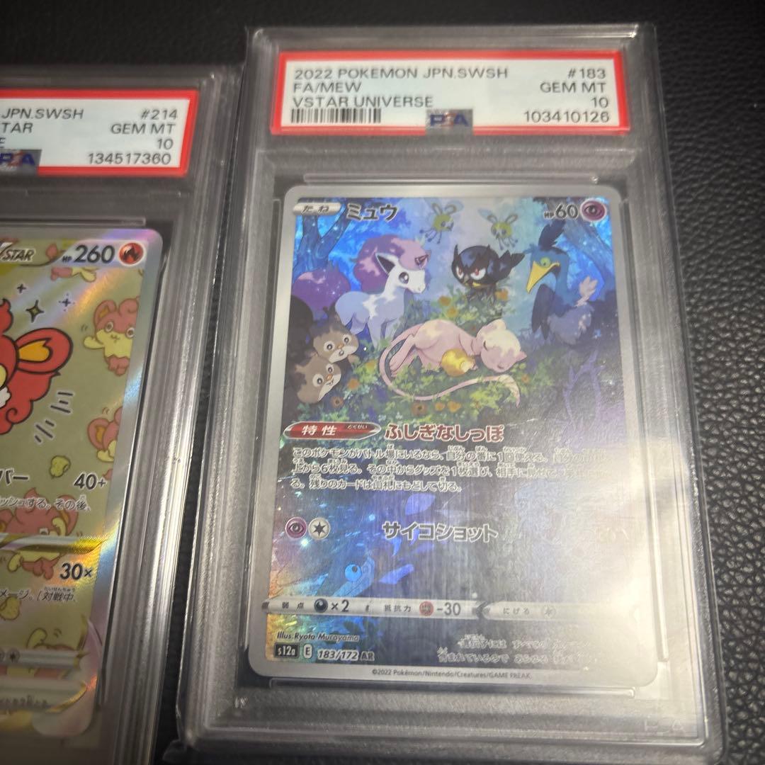 ポケモンカードPSA10 3枚セット　お得かも？