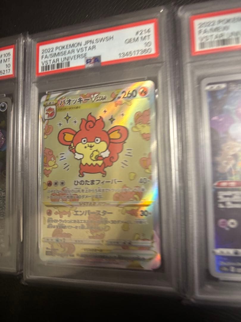 ポケモンカードPSA10 3枚セット　お得かも？