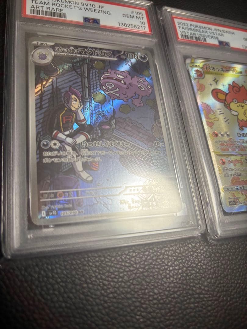 ポケモンカードPSA10 3枚セット　お得かも？