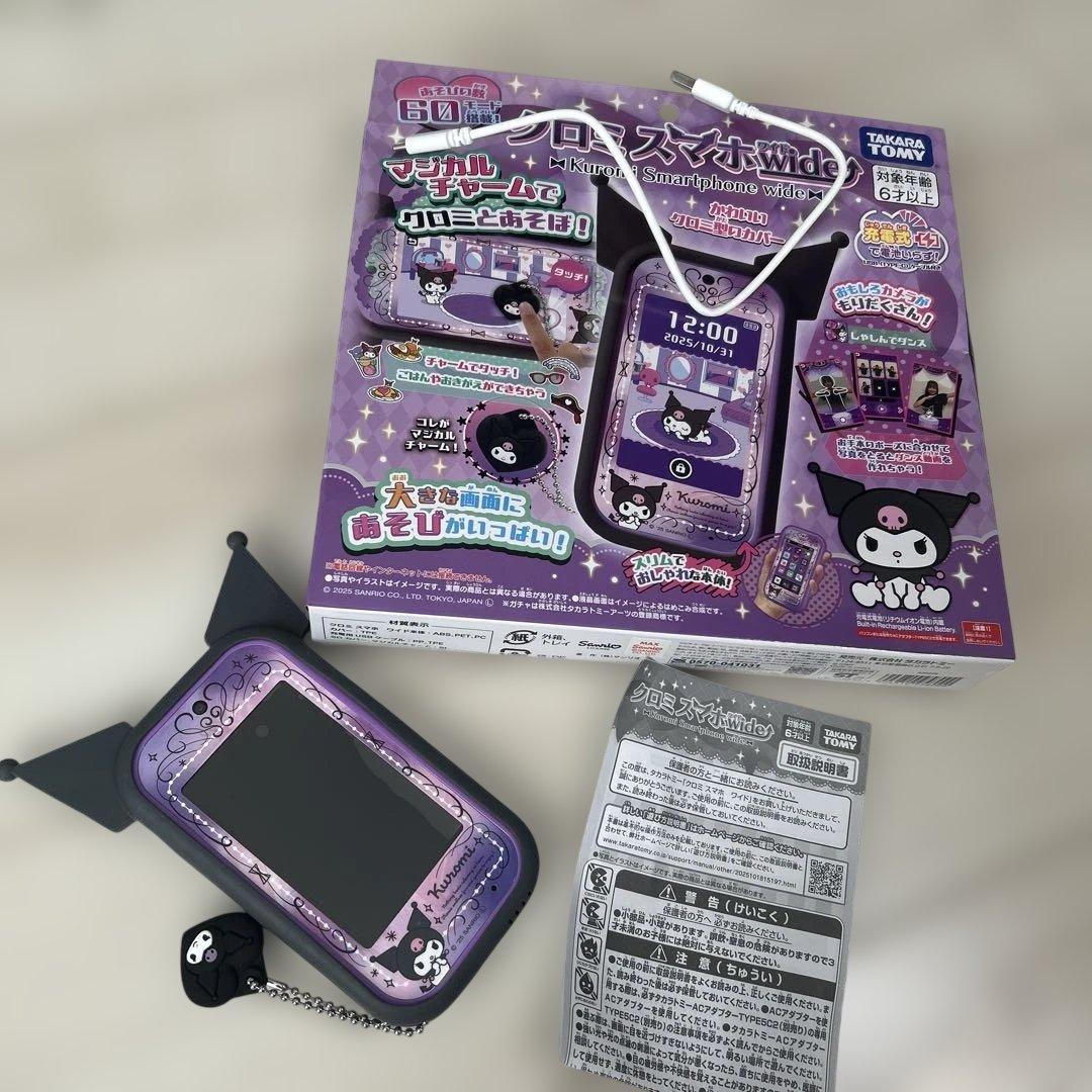 タカラトミー クロミスマートフォンワイド