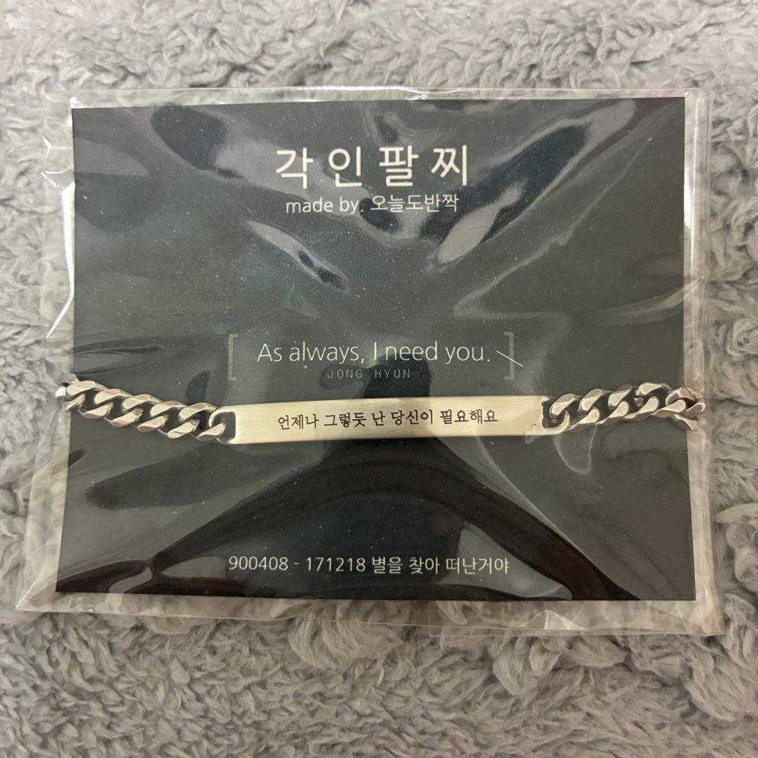 SHINee ジョンヒョン ブレスレット 종현