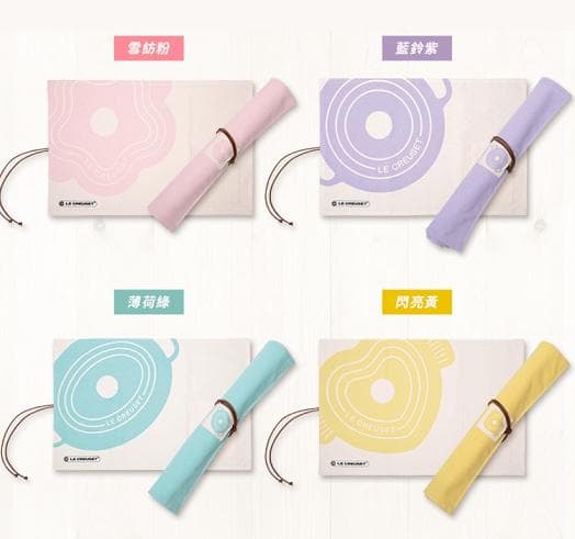 台湾 ルクルーゼ カトラリー ポケット付 ランチョンマット 4種セット