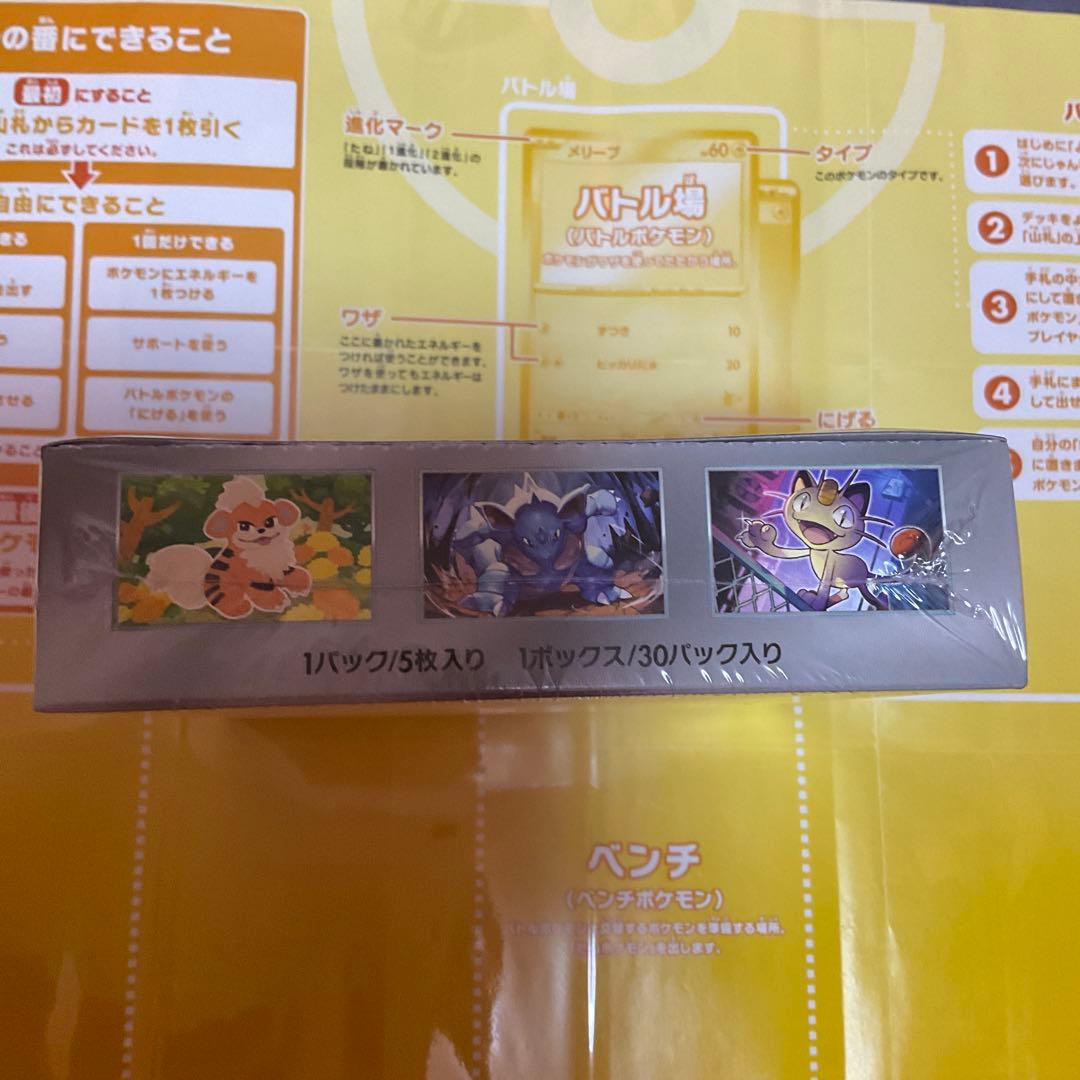 ポケモンカード ロケット団の栄光 １BOX