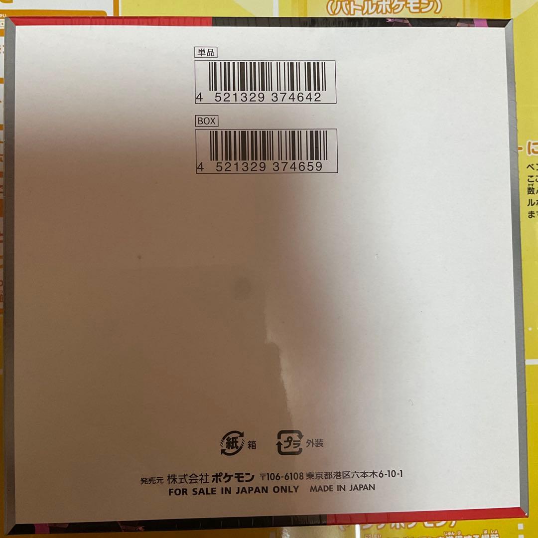 ポケモンカード ロケット団の栄光 １BOX