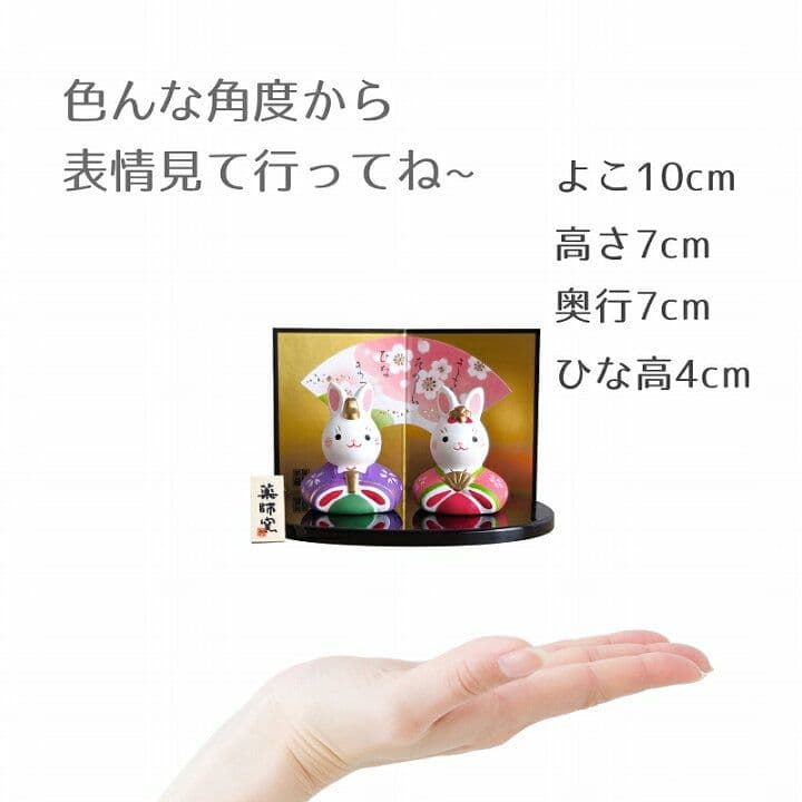 ひな人形】うさぎ 兎★ひな祭り グッズ 置物 置き物 雑貨 オブジェかわいい春