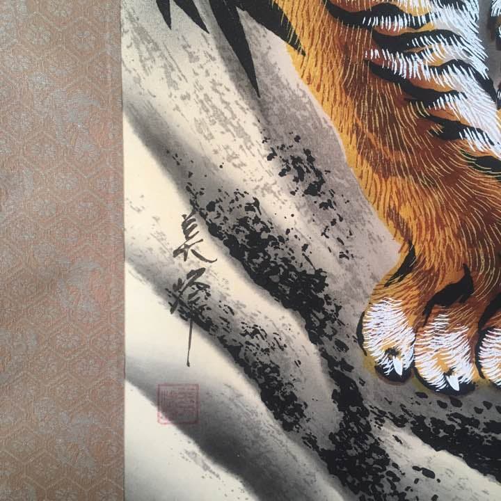 ♦︎掛け軸♦︎ 猛虎