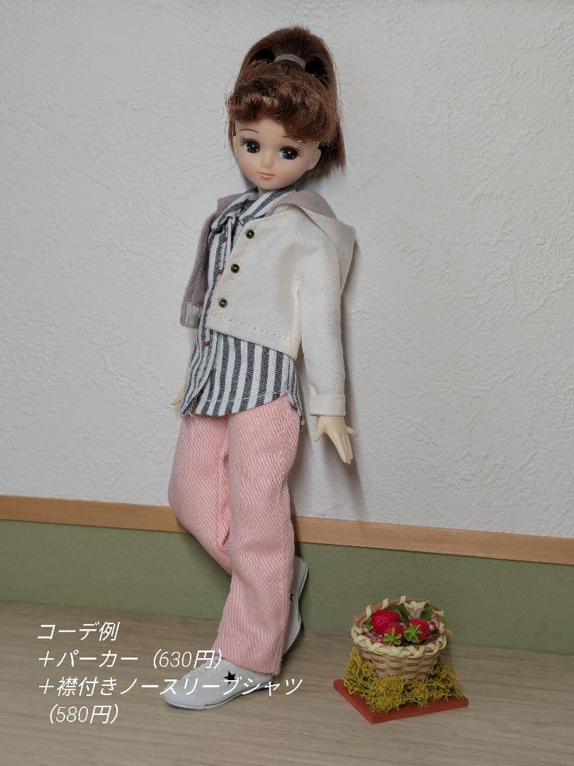 22㌢ドールサイズ服 【H630 デニム（サーモンピンク）】