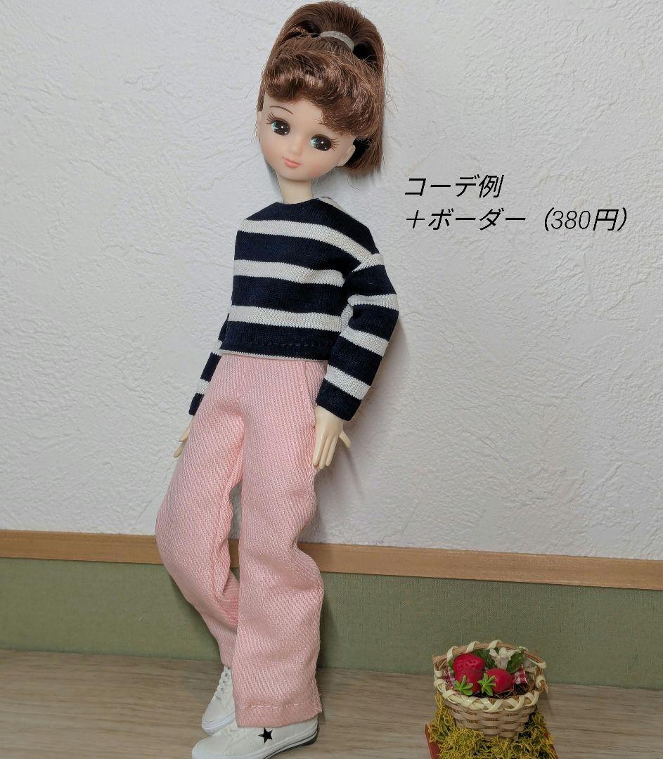 22㌢ドールサイズ服 【H630 デニム（サーモンピンク）】