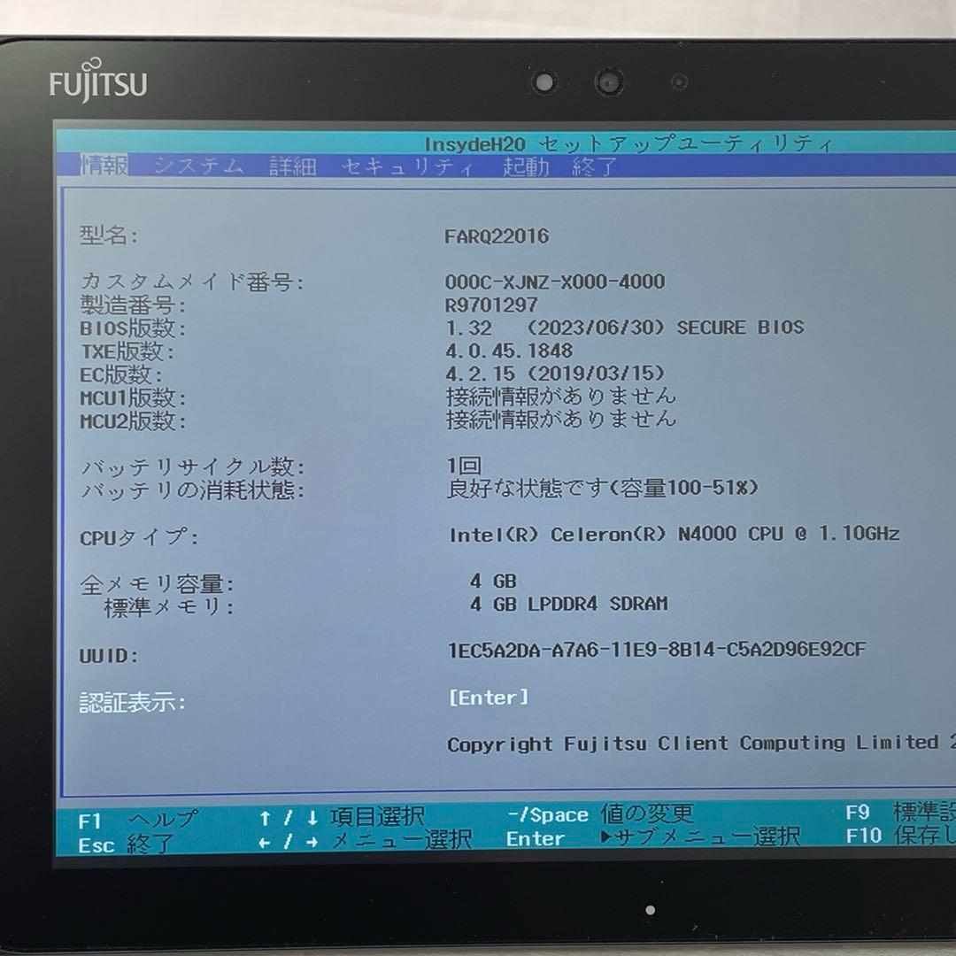 富士通 ARROWS Tab Q509/VE 128GB 超美品　ペン付　#B