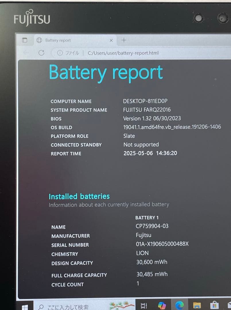富士通 ARROWS Tab Q509/VE 128GB 超美品　ペン付　#B